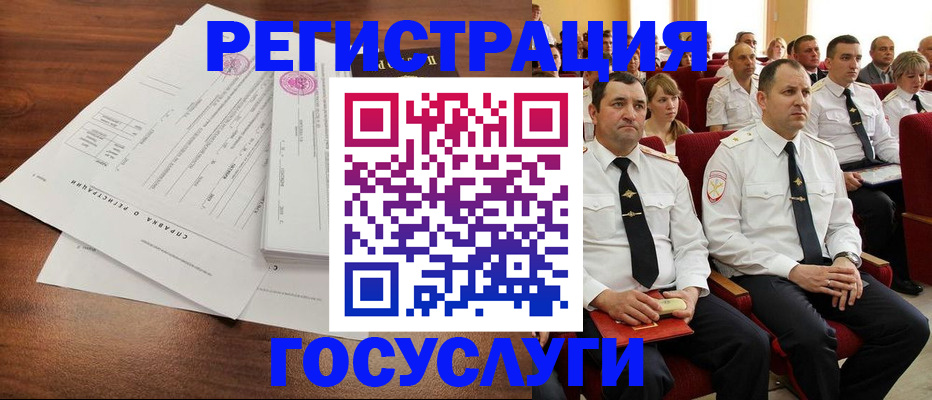 временная регистрация в Онеге