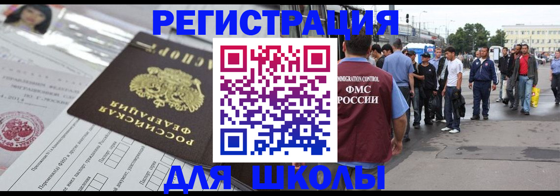 прописка ребенка в Онеге