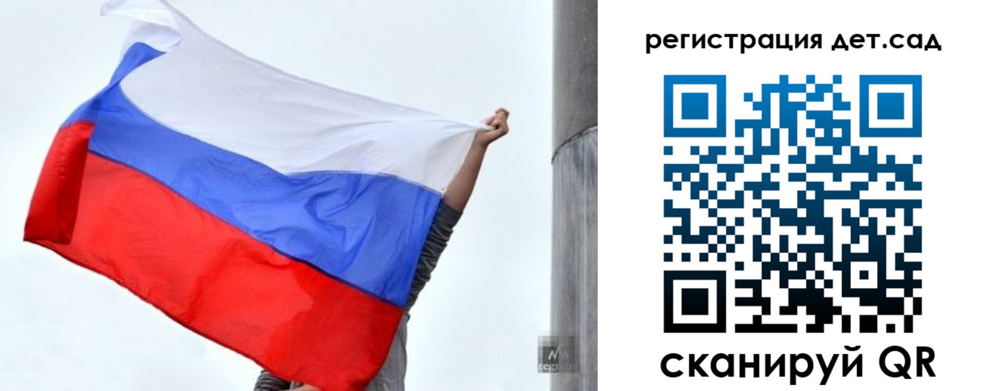 прописка для школы в Онеге
