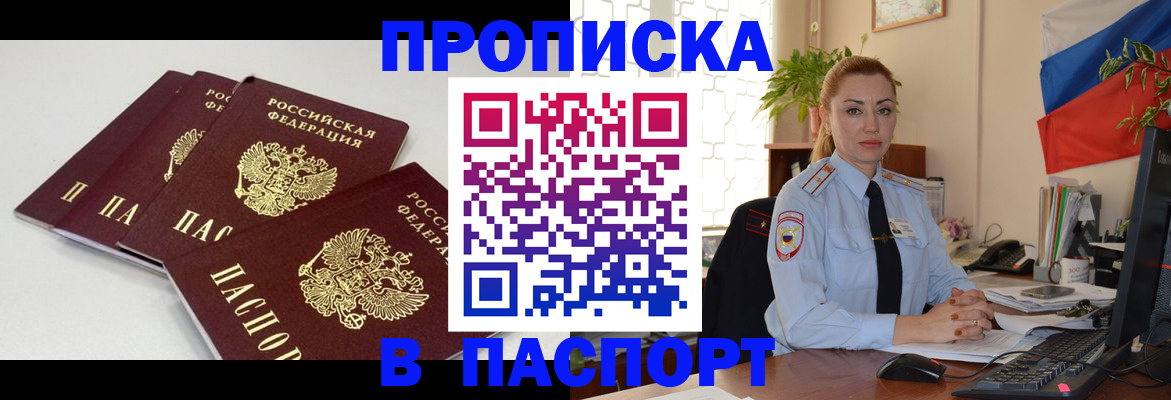 прописка поиск в Онеге