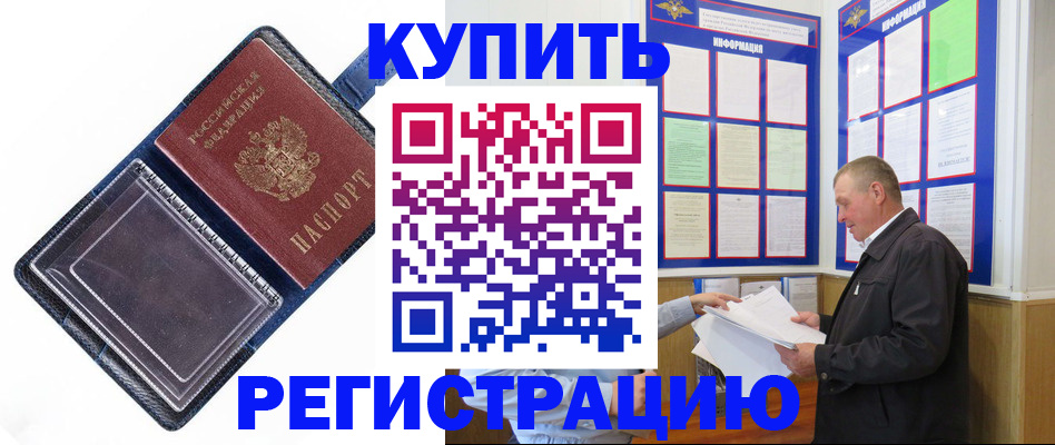 временная регистрация госуслуги в Онеге