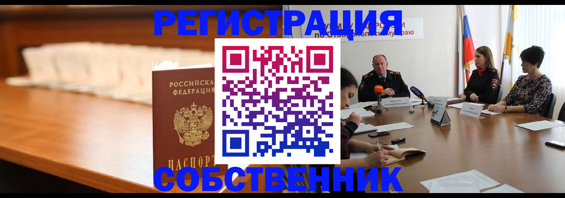 временная регистрация купить в Онеге