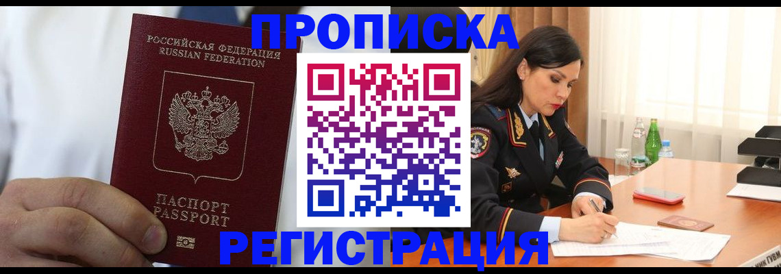 прописка для кредита в Онеге