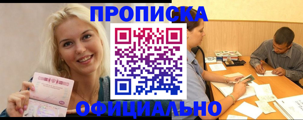 прописка поиск в Онеге