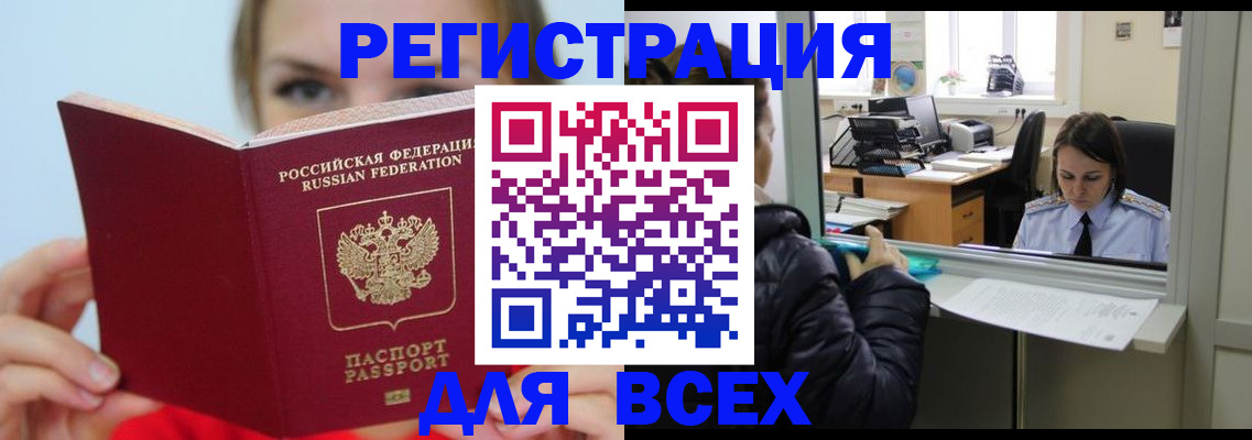 временная регистрация для школы в Онеге