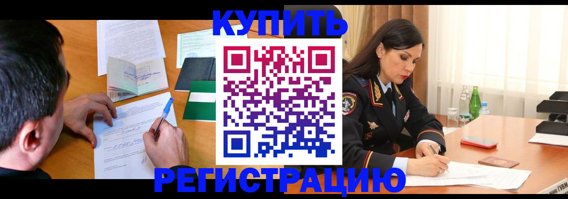 прописка иностранных граждан в Онеге