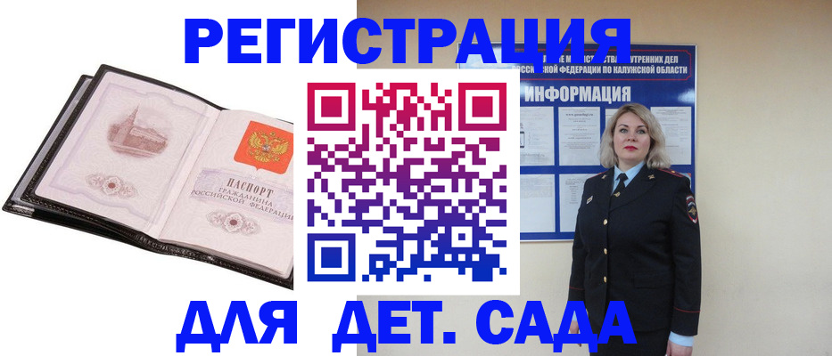 регистрация в Онеге