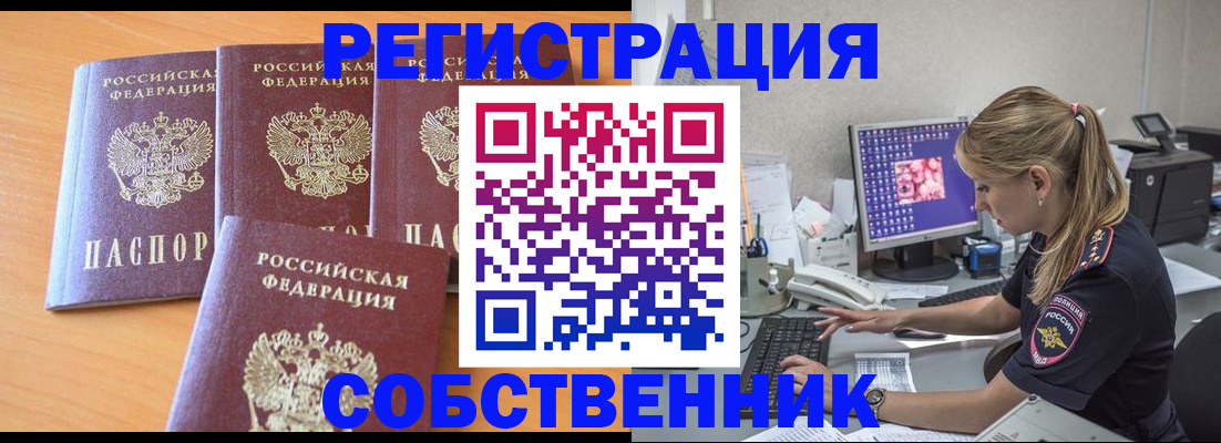 прописка поиск в Онеге