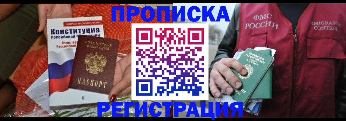 прописка поиск в Онеге